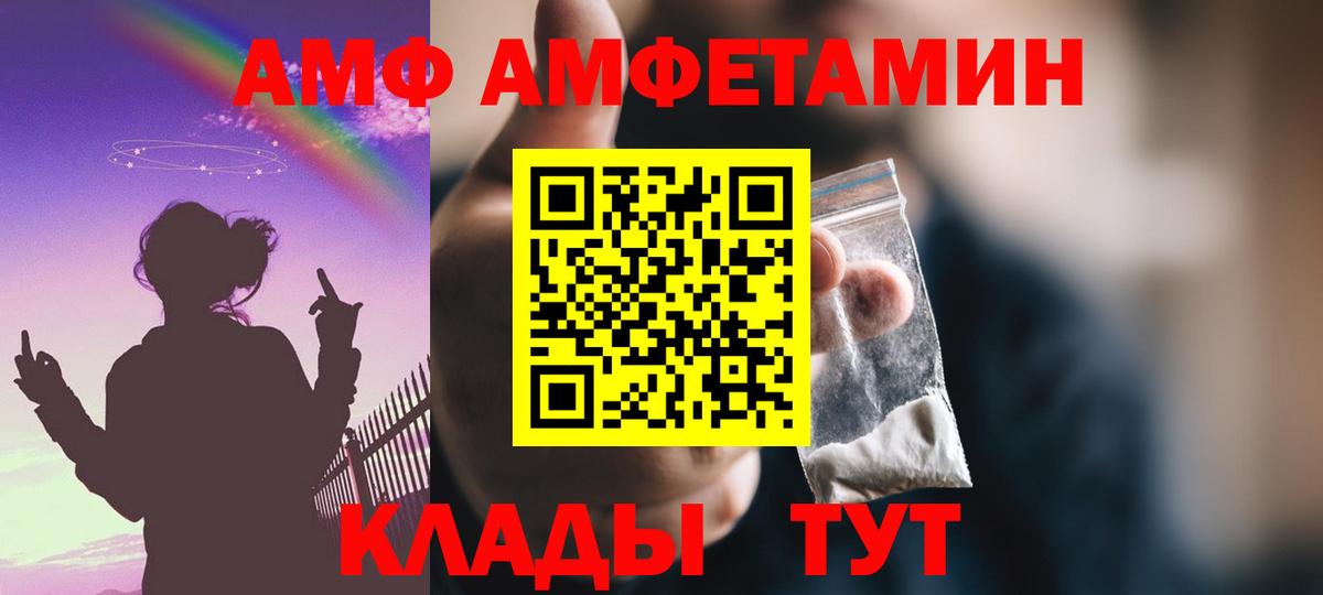 Amphetamine Розовый Рубцовск