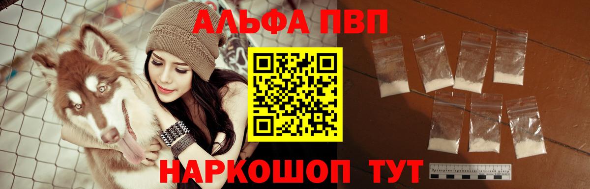 Alfa_PVP Соль Рубцовск