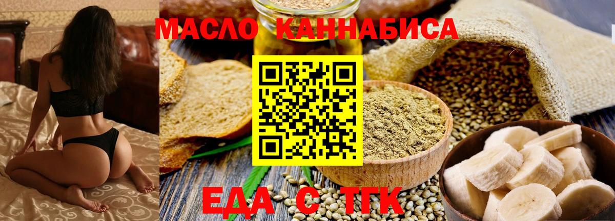 Печенье с ТГК марихуана  Вход с VPN  Рубцовск 