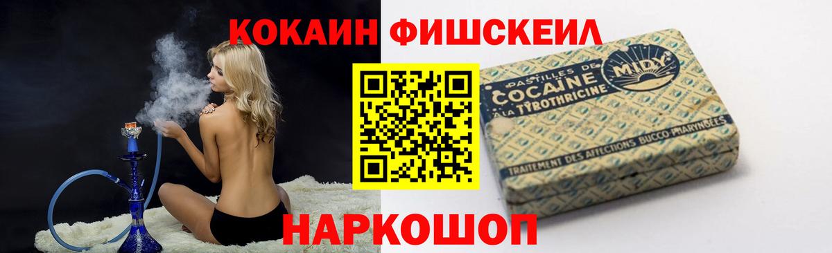 КОКАИН 97% Рубцовск
