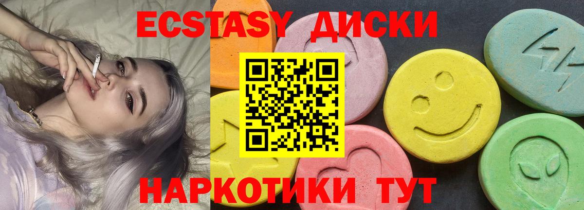 Экстази MDMA  Вход с VPN  ЭКСТАЗИ 250 мг  Рубцовск 