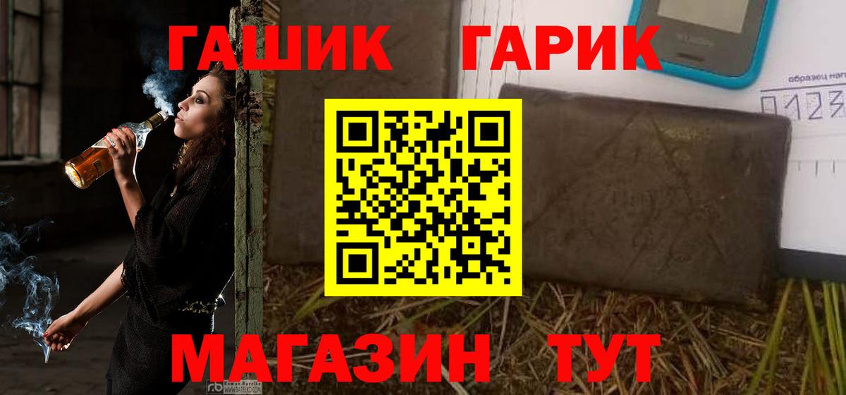 ГАШИШ Изолятор  Вход с VPN  Рубцовск 