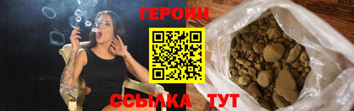 ГЕРОИН гречка  Вход с VPN  Рубцовск 