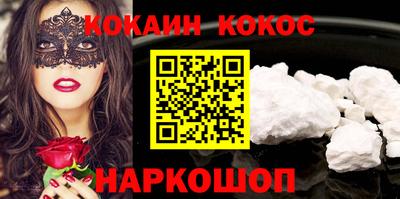 кокаин премиум Боровичи