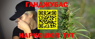 марихуана Братск