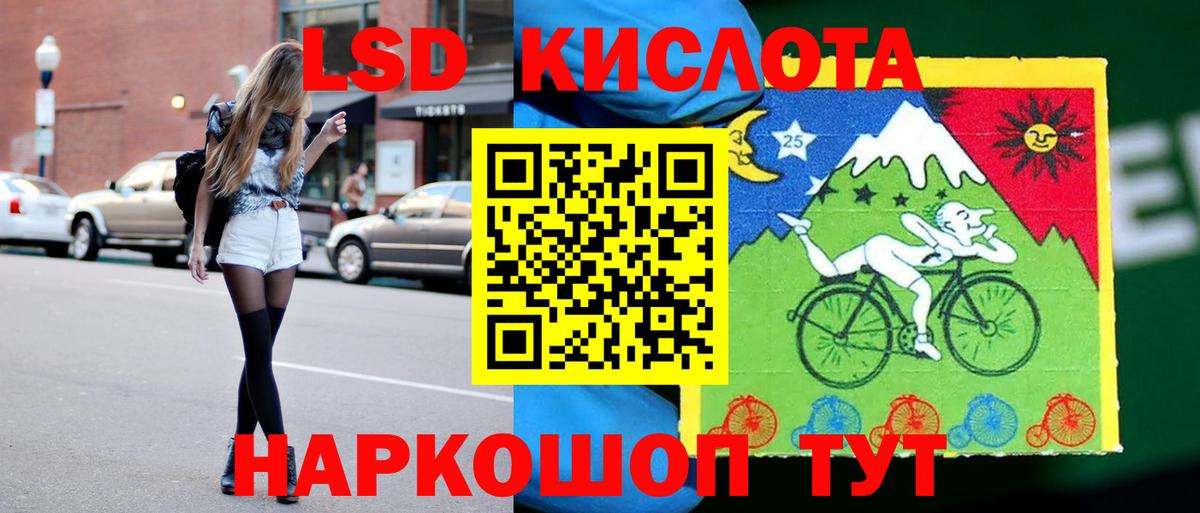 Рубцовск  mega сайт  Вход с VPN  ЛСД экстази кислота  ЛСД экстази ecstasy 