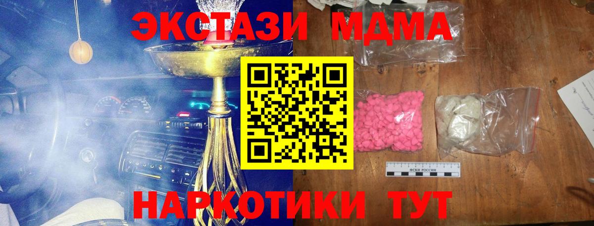 МДМА Molly Рубцовск