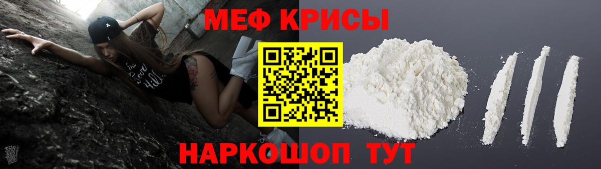 hydra как зайти  МЕФ мука  Мефедрон  Рубцовск  Вход с VPN  Меф мяу мяу 
