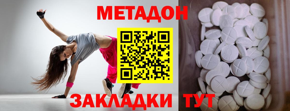 Метадон кристалл  Вход с VPN  MEGA tor  Рубцовск 