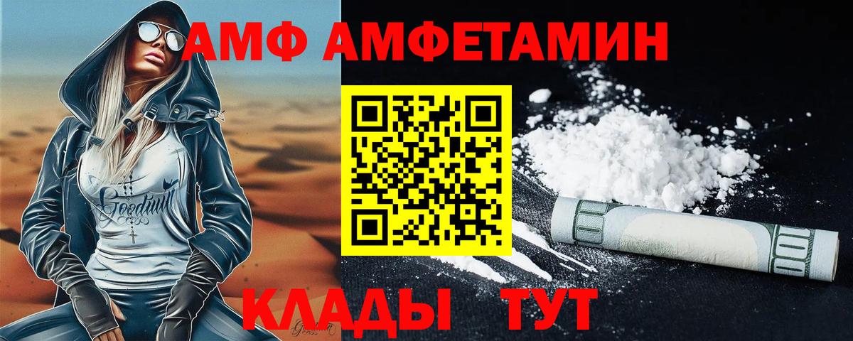 Рубцовск  МЕТАМФЕТАМИН Methamphetamine  Вход с VPN 