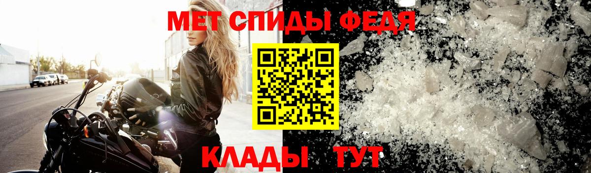 МЕТАМФЕТАМИН кристалл Рубцовск