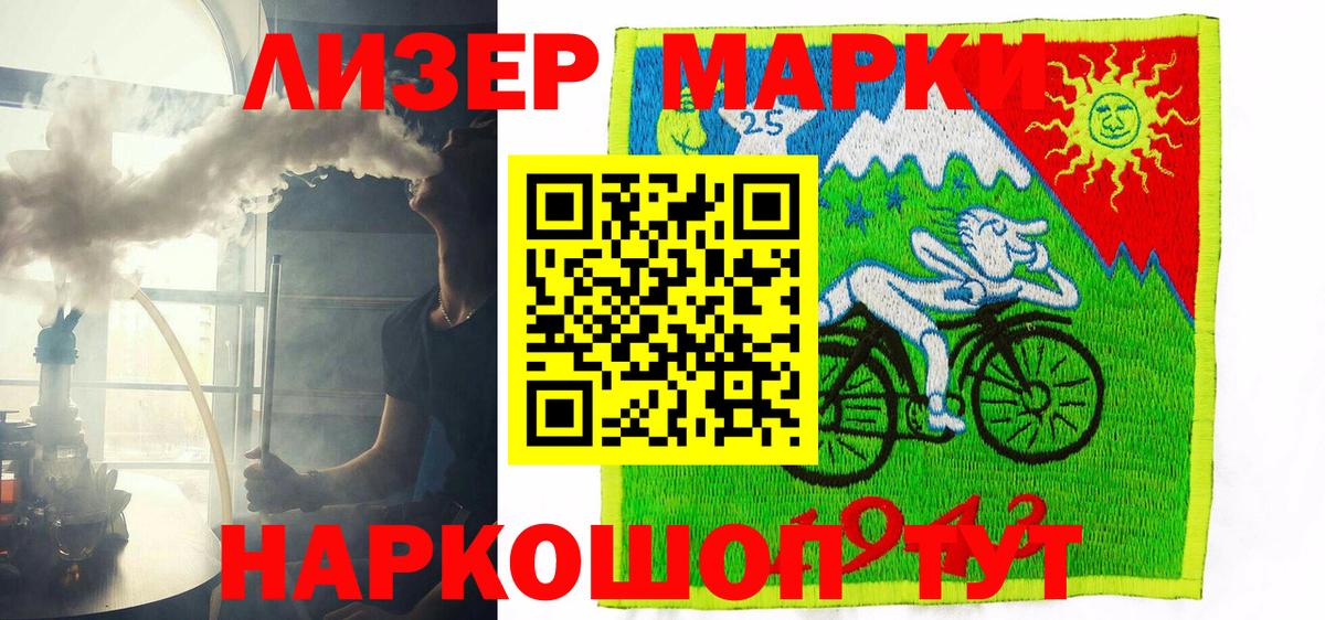 Марки 25I-NBOMe  Вход с VPN  Марки 25I-NBOMe 1,8мг  Рубцовск  Марки 25I-NBOMe 1,8мг 