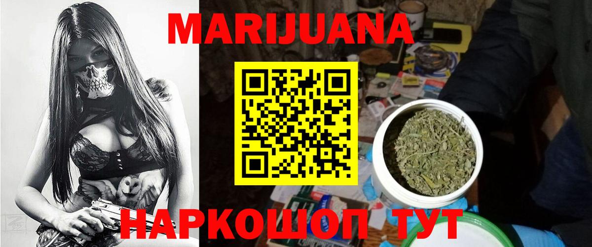 Бошки марихуана MAZAR  Каннабис LSD WEED  Конопля семена  Шишки марихуана план  Вход с VPN  Рубцовск 