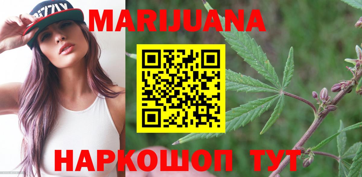 Шишки марихуана White Widow Рубцовск